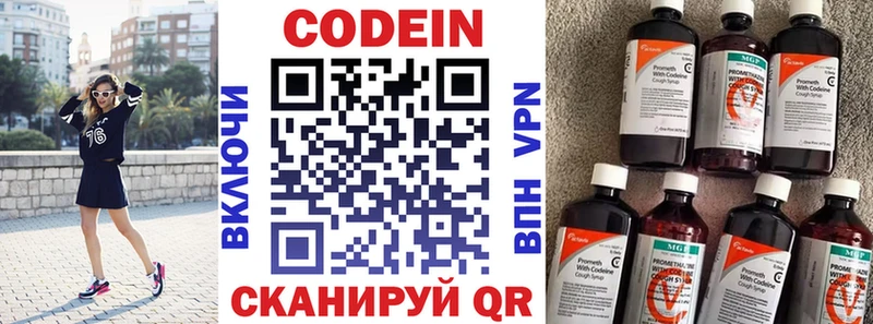 Кодеин напиток Lean (лин)  цены наркотик  Темрюк 