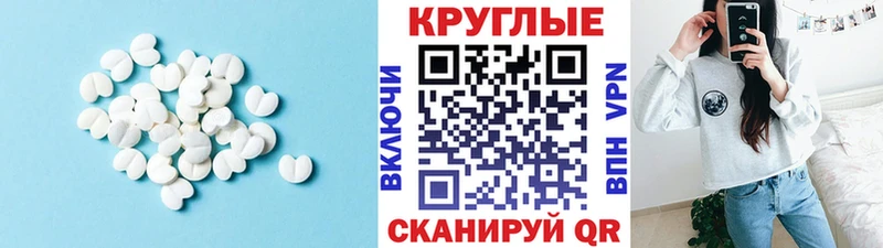 Экстази диски  Темрюк 