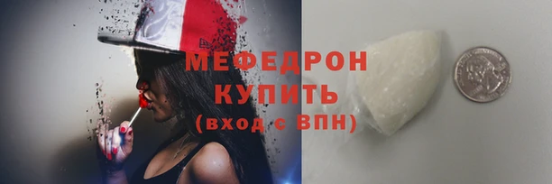 меф VHQ Армянск