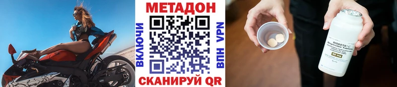 хочу наркоту Темрюк Метадон мёд
